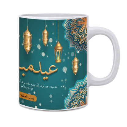 Ceramic Eid Mubarak Green Minimalistic Banner Printed Coffee Tea Mug Cup for Islamic gift (11Oz/325ml)