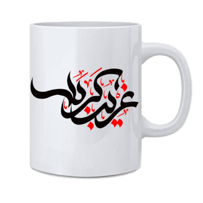 Ceramic Hazrat Ali Asghar Calligraphy Printed Islamic White Coffee Mug Tea Milk Cup(11Oz/325ml)
