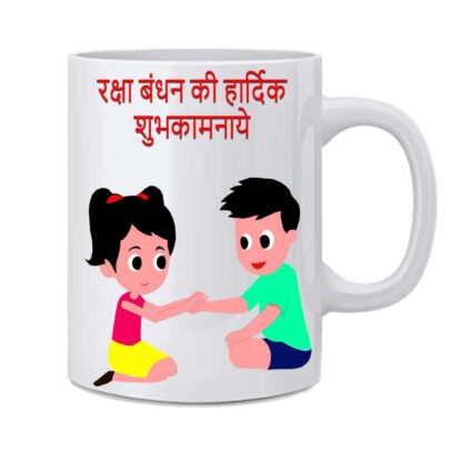 Beautiful Raksha Bandhan Ki Subhkamnaye Ceramic Printed Ceramic Coffee Mug - 350 ml - Image 2